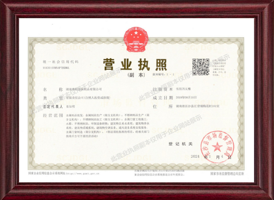 湖南睿程金屬制品有限公司,不銹鋼水箱,不銹鋼煙囪,不銹鋼非標(biāo)產(chǎn)品,環(huán)保設(shè)備